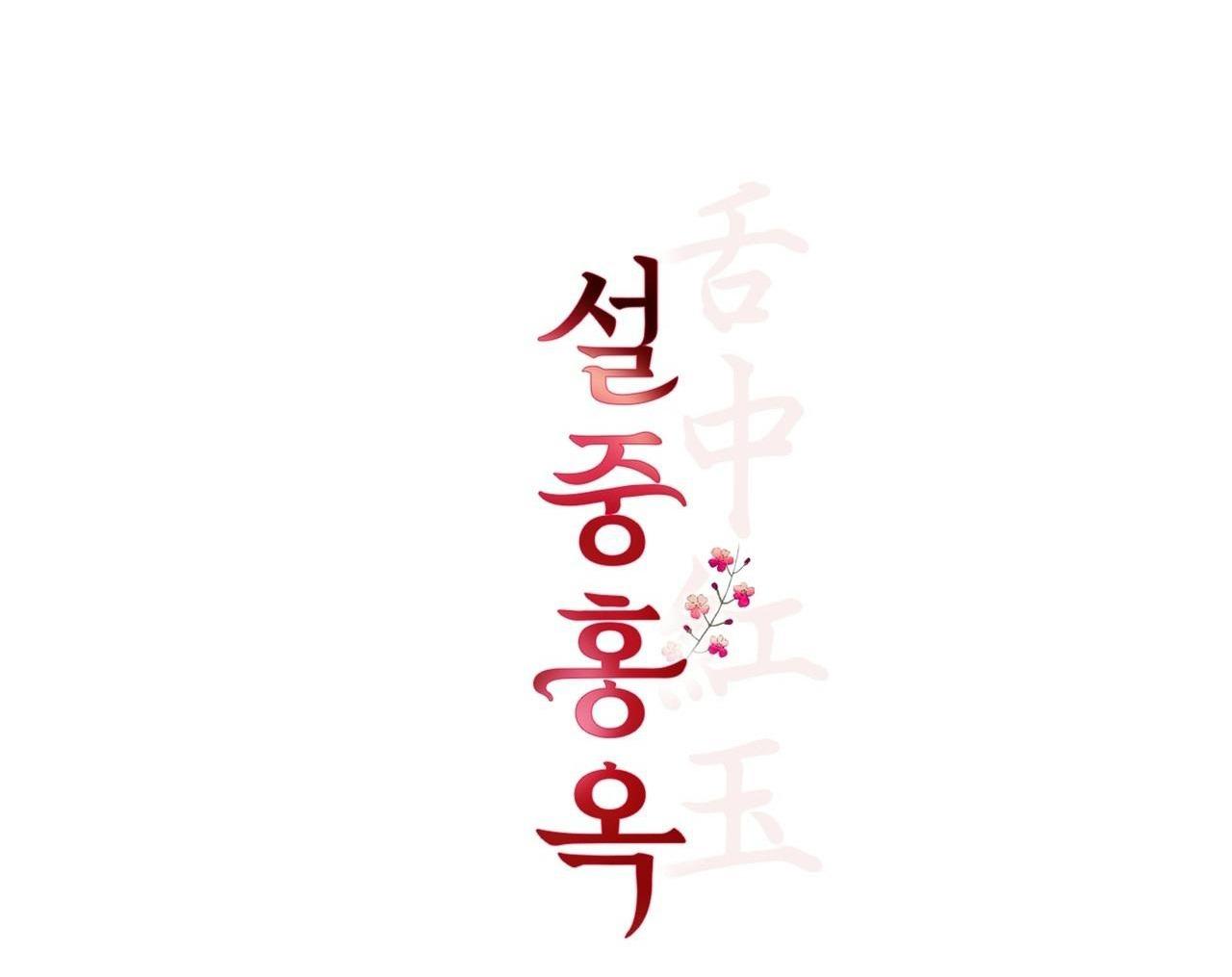 Đọc truyện HỒNG NGỌC GIỮA NỀN TUYẾT TRẮNG - Chapter 1