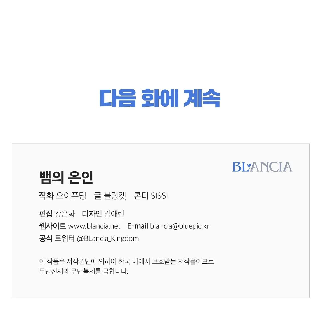 Đọc truyện CỨU TINH CỦA RẮN - Chapter 1