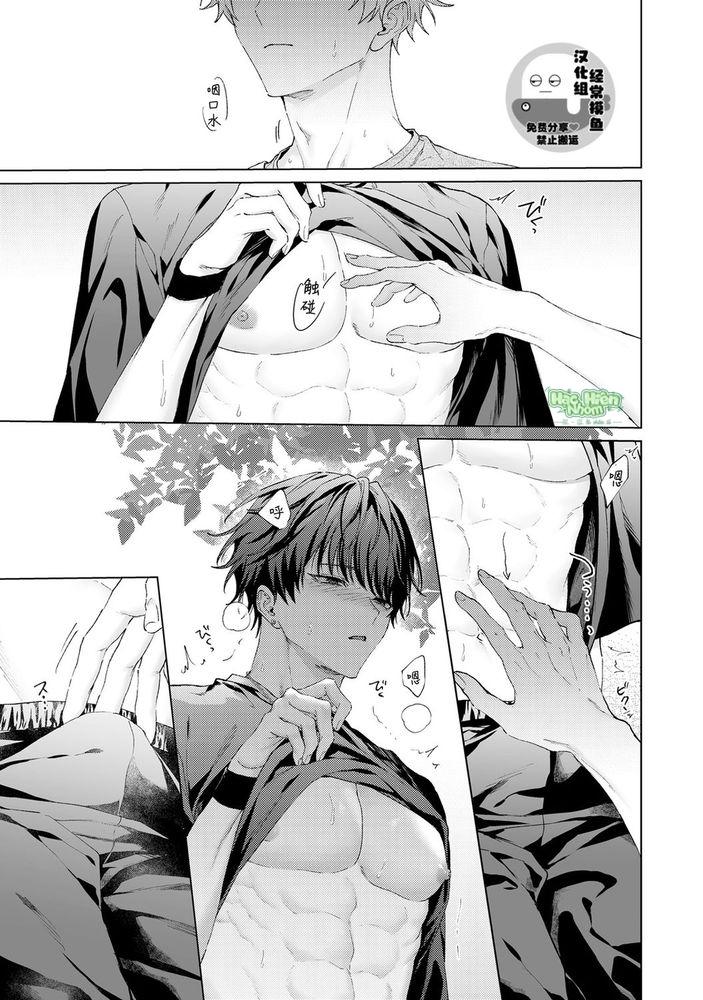 Đọc truyện Hãy nhìn em bằng đôi mắt ấy - Chapter 5