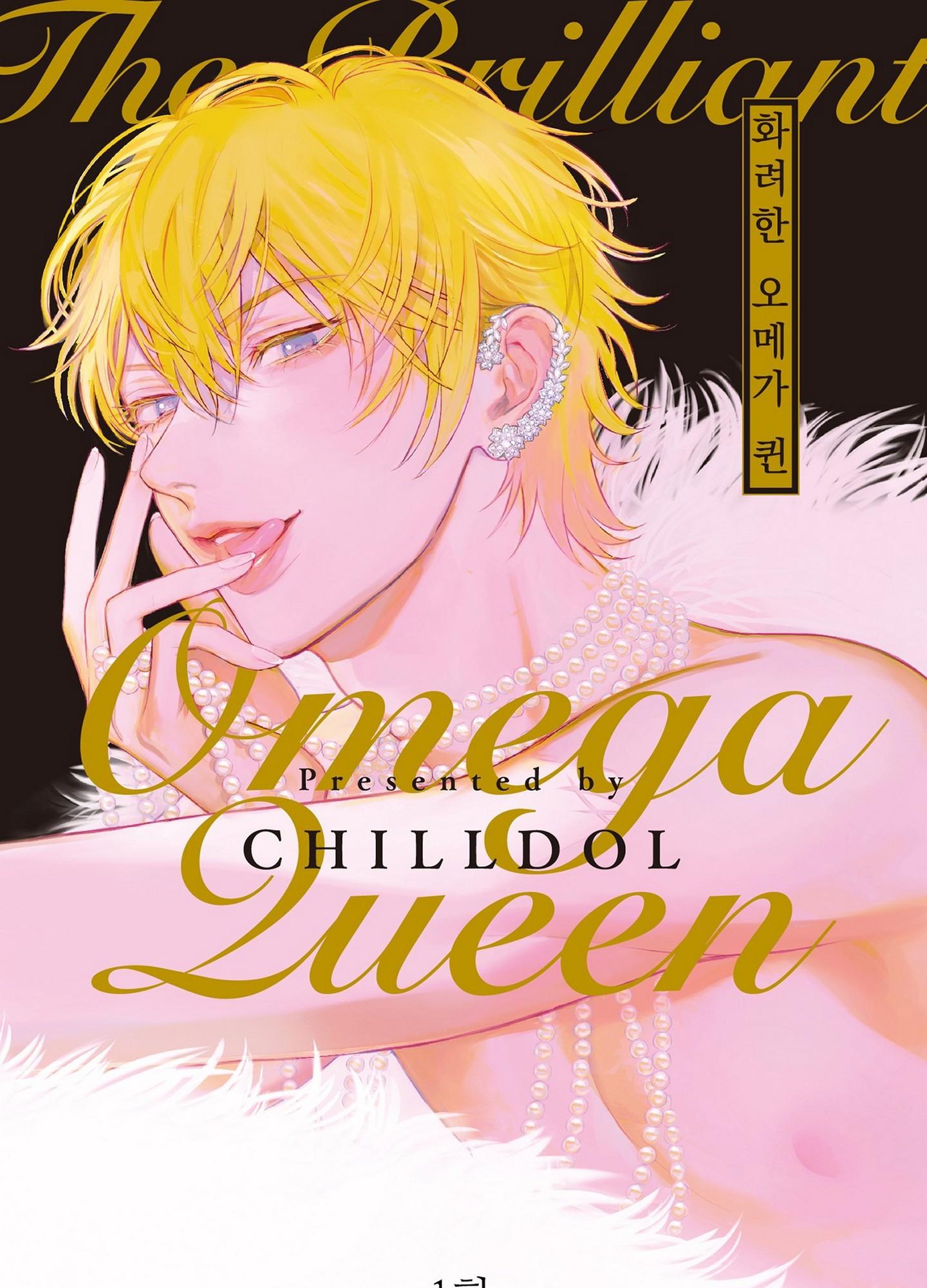 Đọc truyện Nữ hoàng Omega hoa lệ - Chapter 1