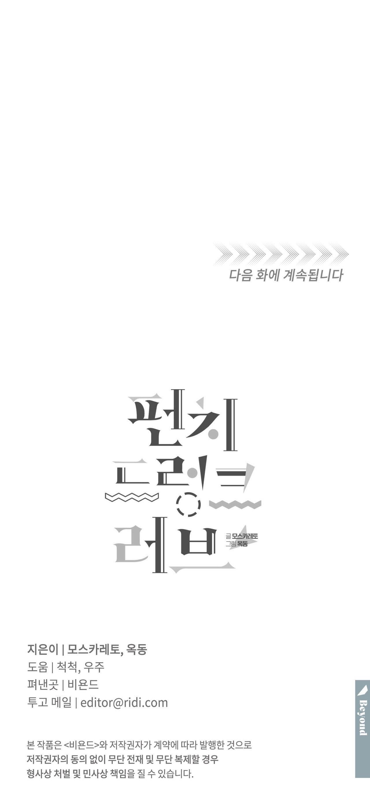 Đọc truyện Say Tình - Chapter 75