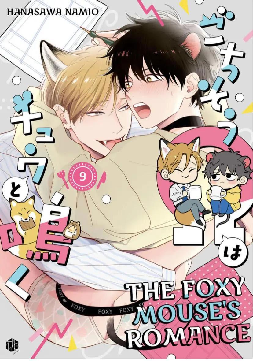 Đọc truyện Cách Khiến Một Omega Trở Nên Ngon Miệng - Chapter 9