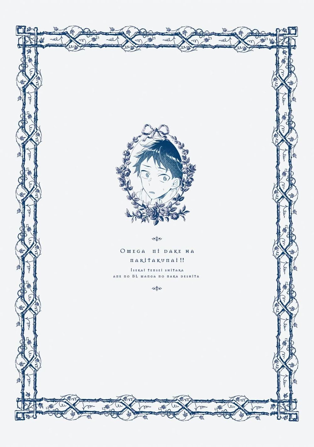 Đọc truyện Tôi không muốn chỉ là một omega - Chapter 2