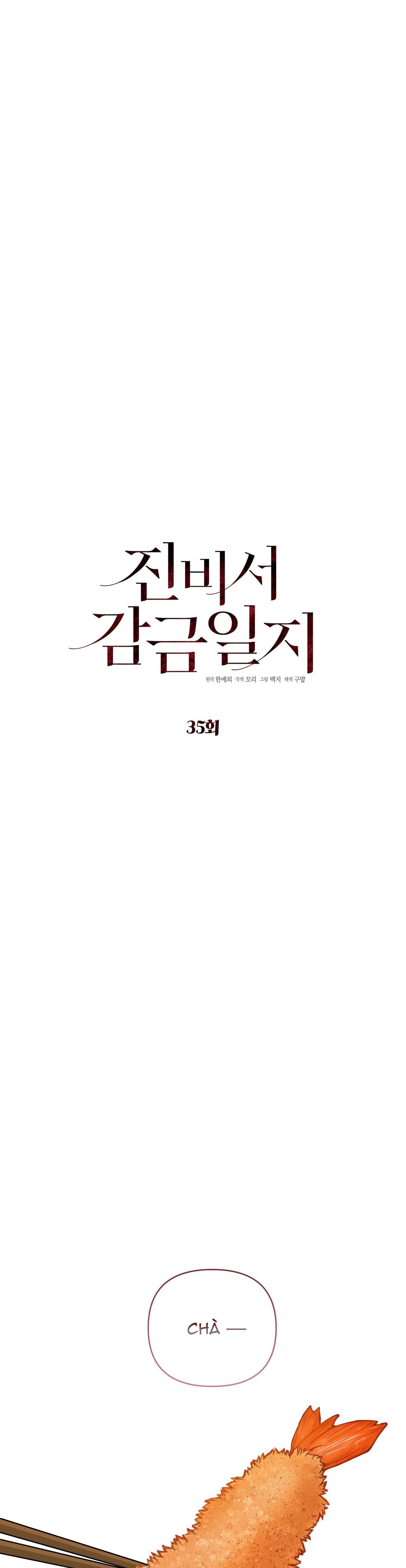 Đọc truyện NHẬT KÝ GIAM CẦM THƯ KÝ JIN - Chapter 35