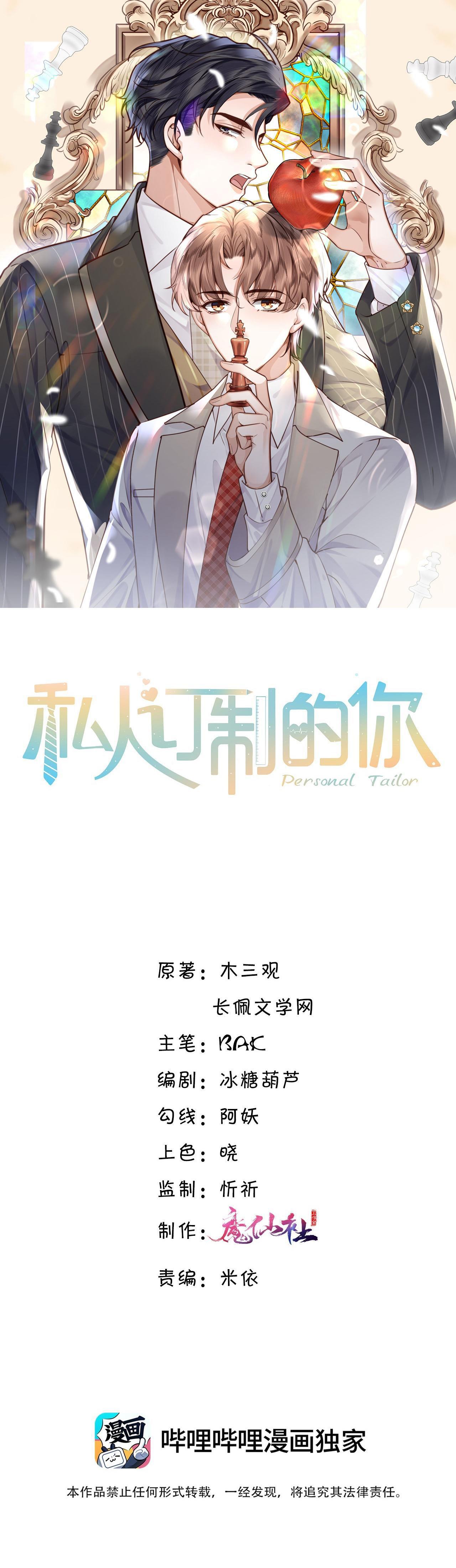 Đọc truyện (END) Đặc Chế Cho Riêng Anh - Chapter 80