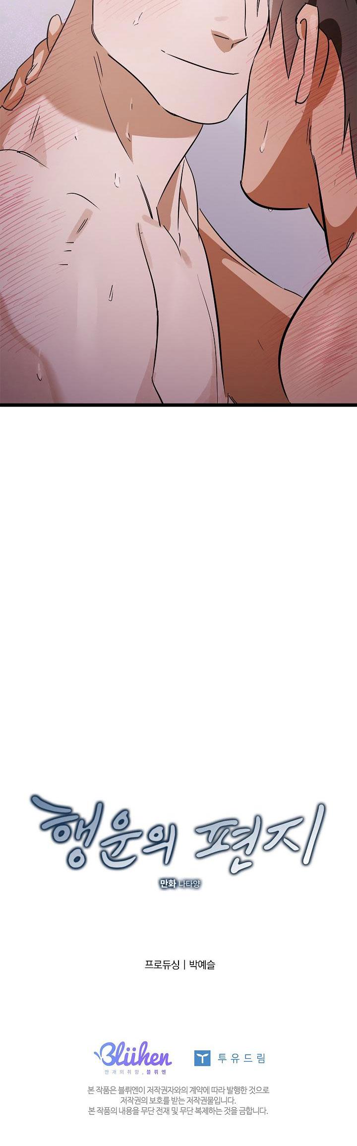 Đọc truyện BL NGẮN TUYỂN CHỌN - Chapter 32.1