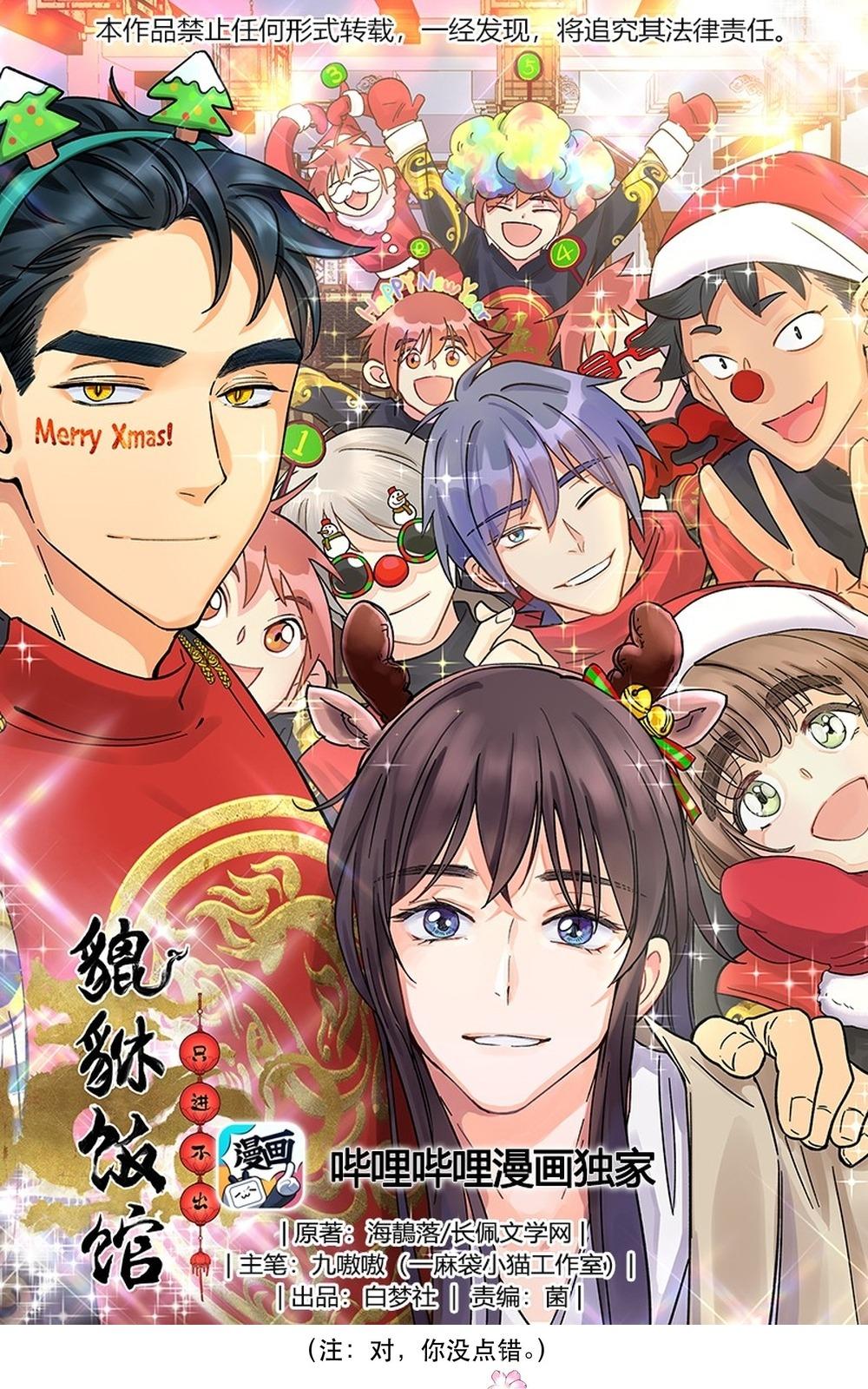 Đọc truyện Quán cơm tỳ hưu - Chapter 16