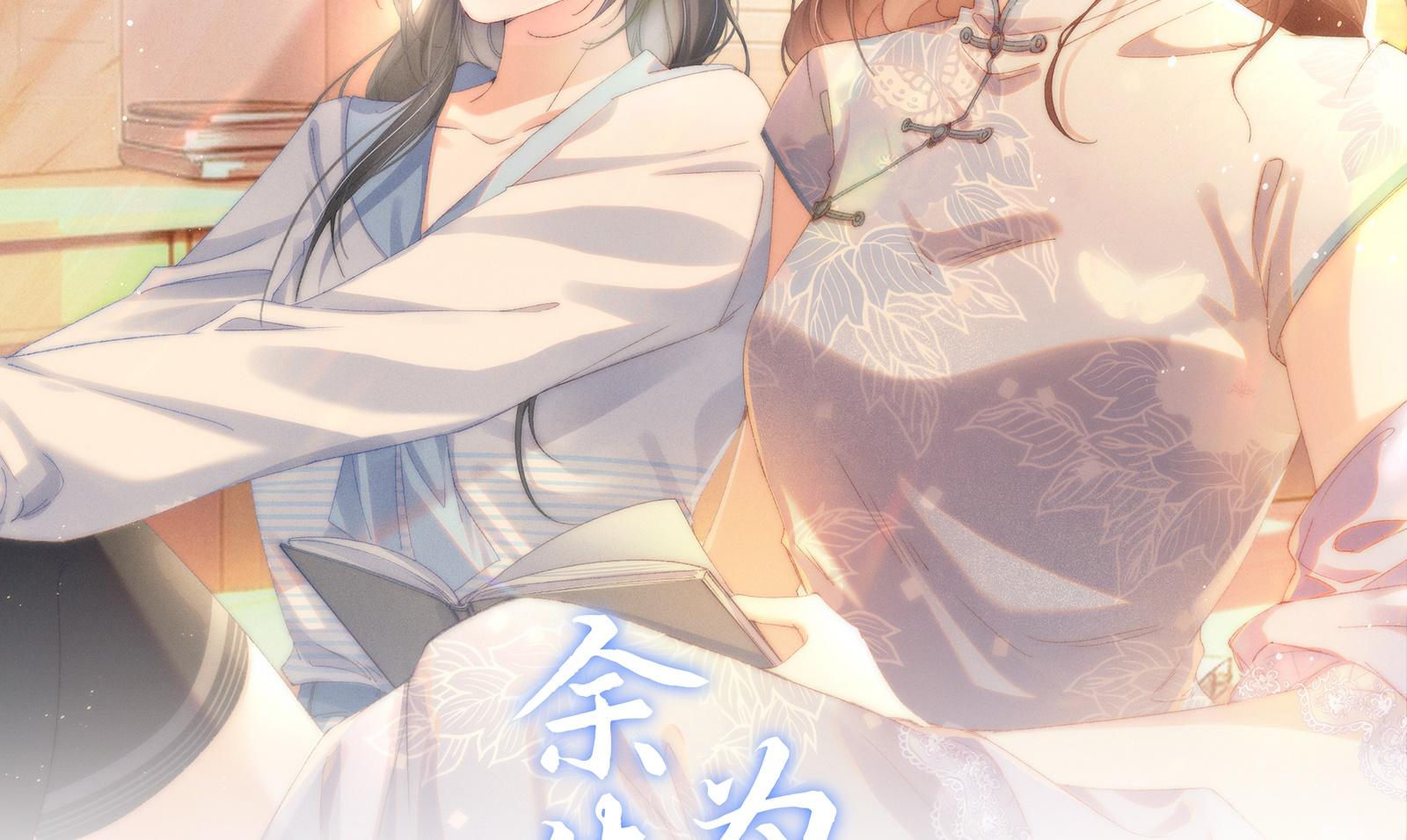 Đọc truyện Dư sinh vi kì - Chapter 25