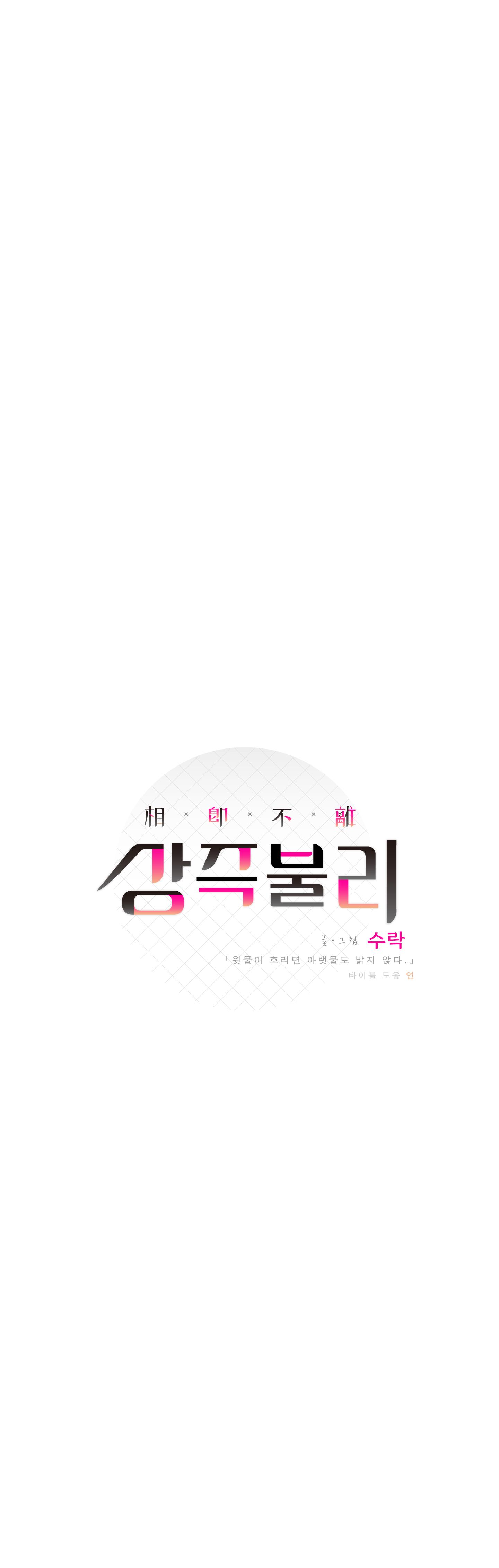 Đọc truyện BẤT HỢP LÝ - Chapter 2