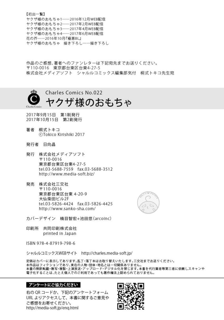 Đọc truyện Đồ Chơi Của Xã Hội Đen - Chapter 6