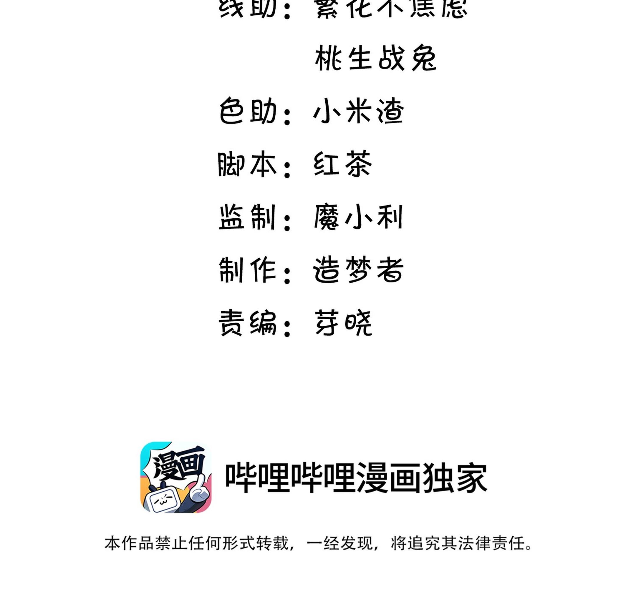 Đọc truyện Tương kế tựu kế - Chapter 35