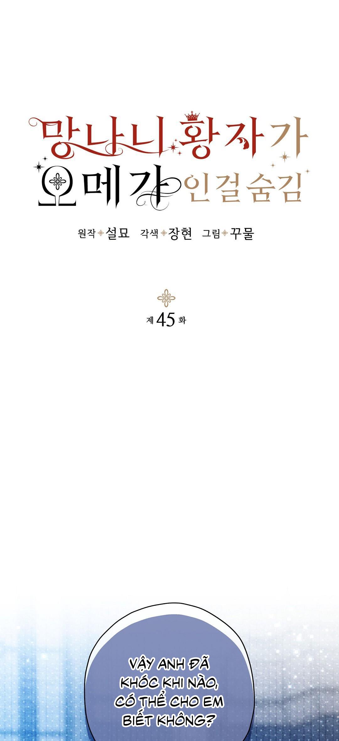 Đọc truyện HOÀNG TỬ HƯ HỎNG CHE GIẤU MÌNH LÀ OMEGA - Chapter 45