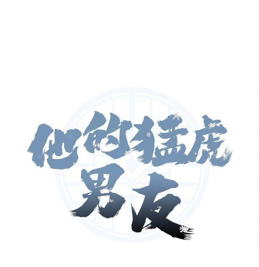 Đọc truyện Bạn Trai Mãnh Hổ Của Hắn - Chapter 27