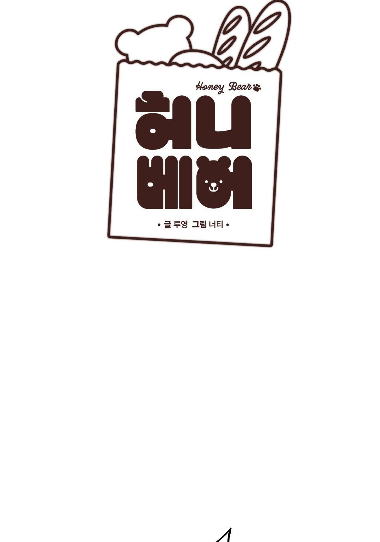Đọc truyện HONEY BEAR - Chapter 51