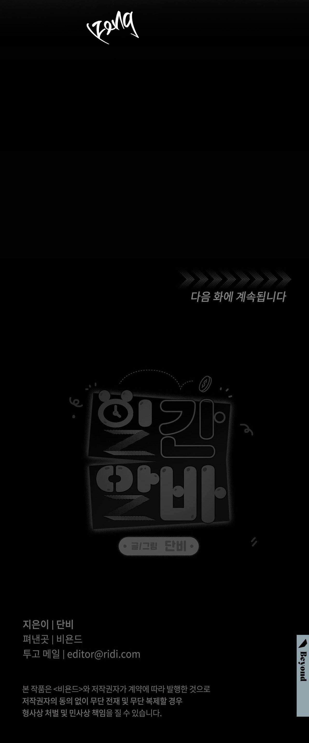 Đọc truyện  Công Việc Làm Thêm Thời Vụ - Chapter 20