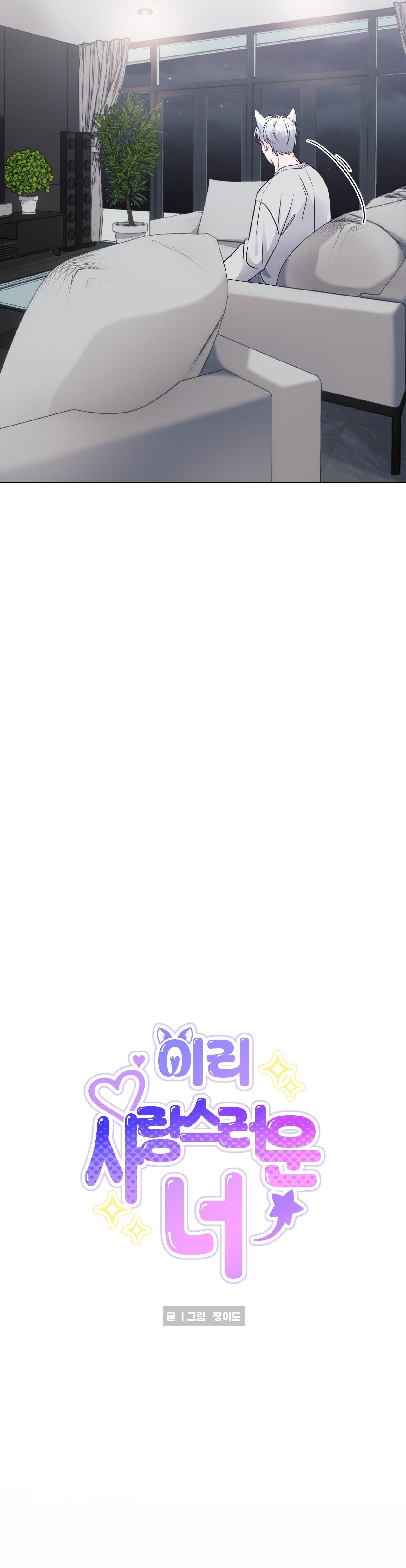 Đọc truyện Cậu ấy thật là đáng yêu - Chapter 4