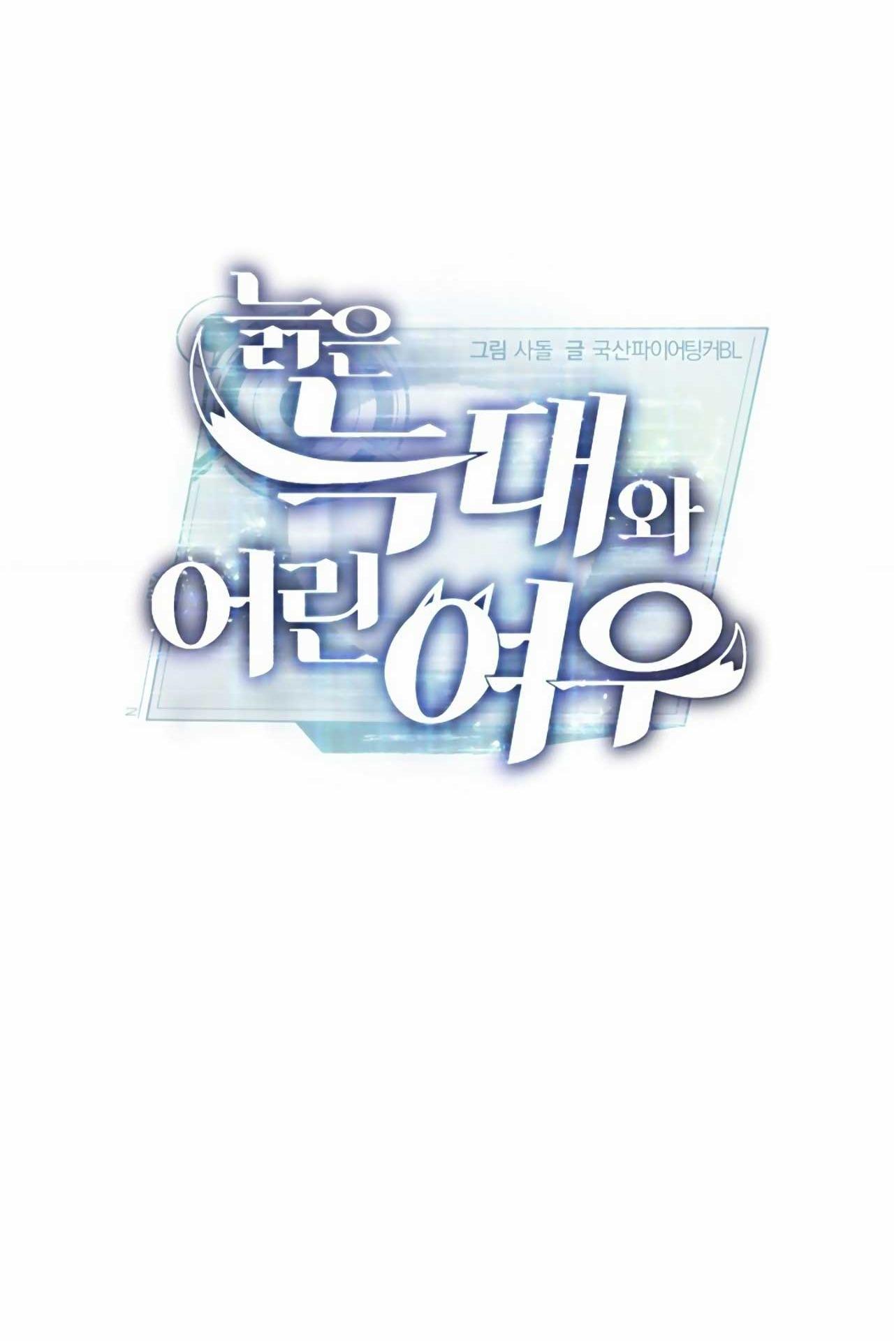 Đọc truyện SÓI GIÀ VÀ CÁO NHỎ - Chapter 1