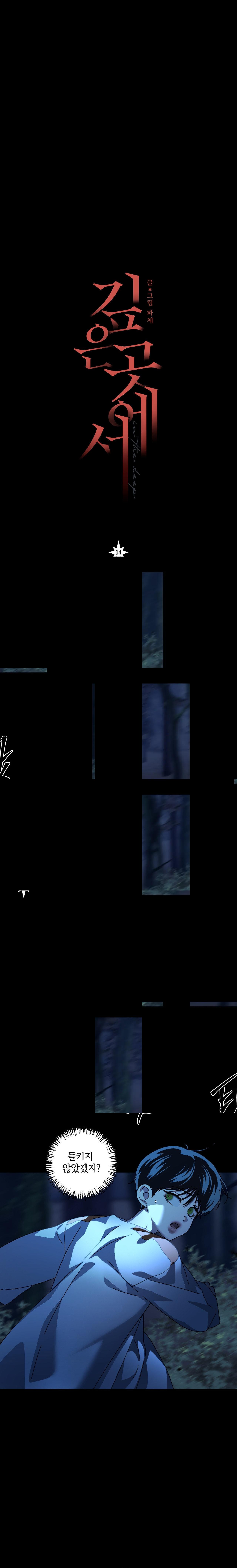 Đọc truyện VỰC SÂU  THẲM - Chapter 14