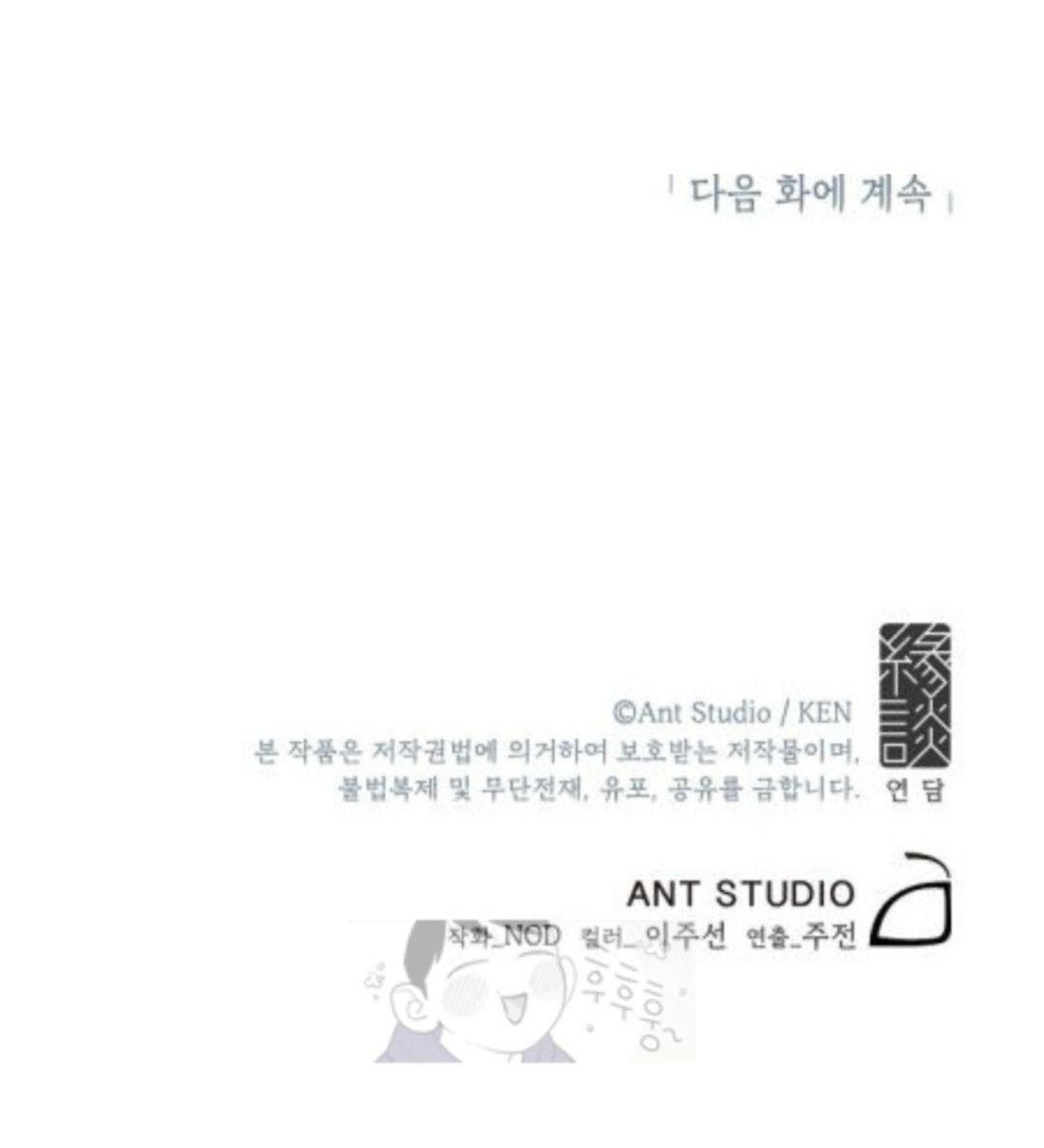 Đọc truyện Tình anh em xã hội chủ nghĩa - Chapter 43