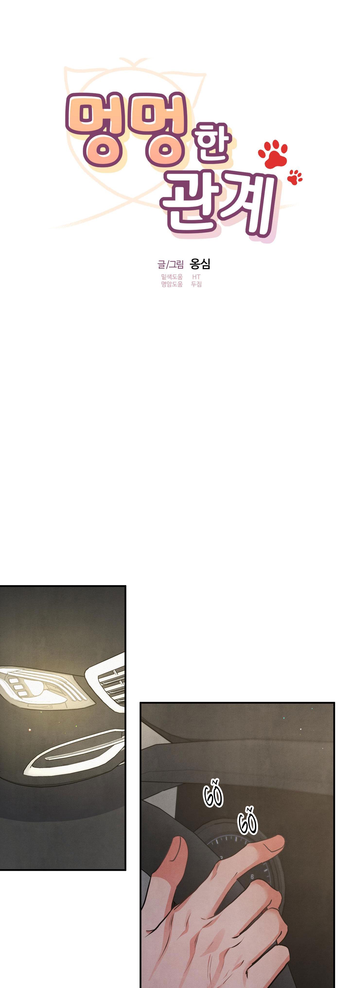 Đọc truyện MỐI QUAN HỆ CỦA THÚ NHÂN - Chapter 69