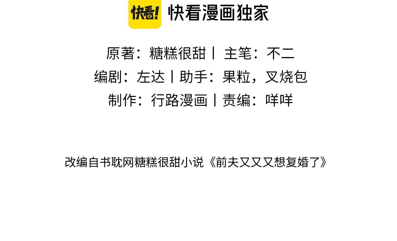 Đọc truyện CHỒNG CŨ MUỐN TÁI HÔN LẦN NỮA - Chapter 38