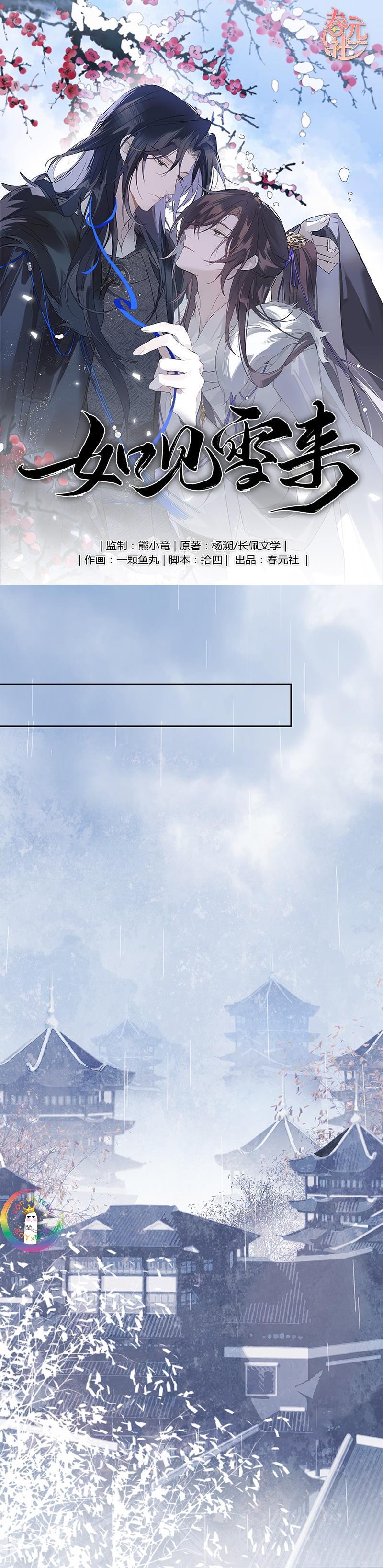 Đọc truyện Như Thấy Tuyết Rơi - Chapter 7