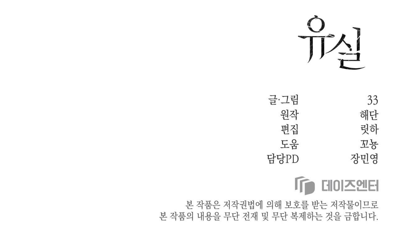 Đọc truyện THẤT LẠC - Chapter 13