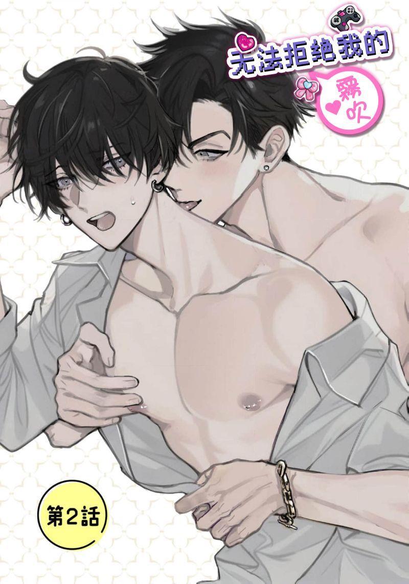 Đọc truyện Tôi không thể từ chối anh trai của mình - Chapter 2