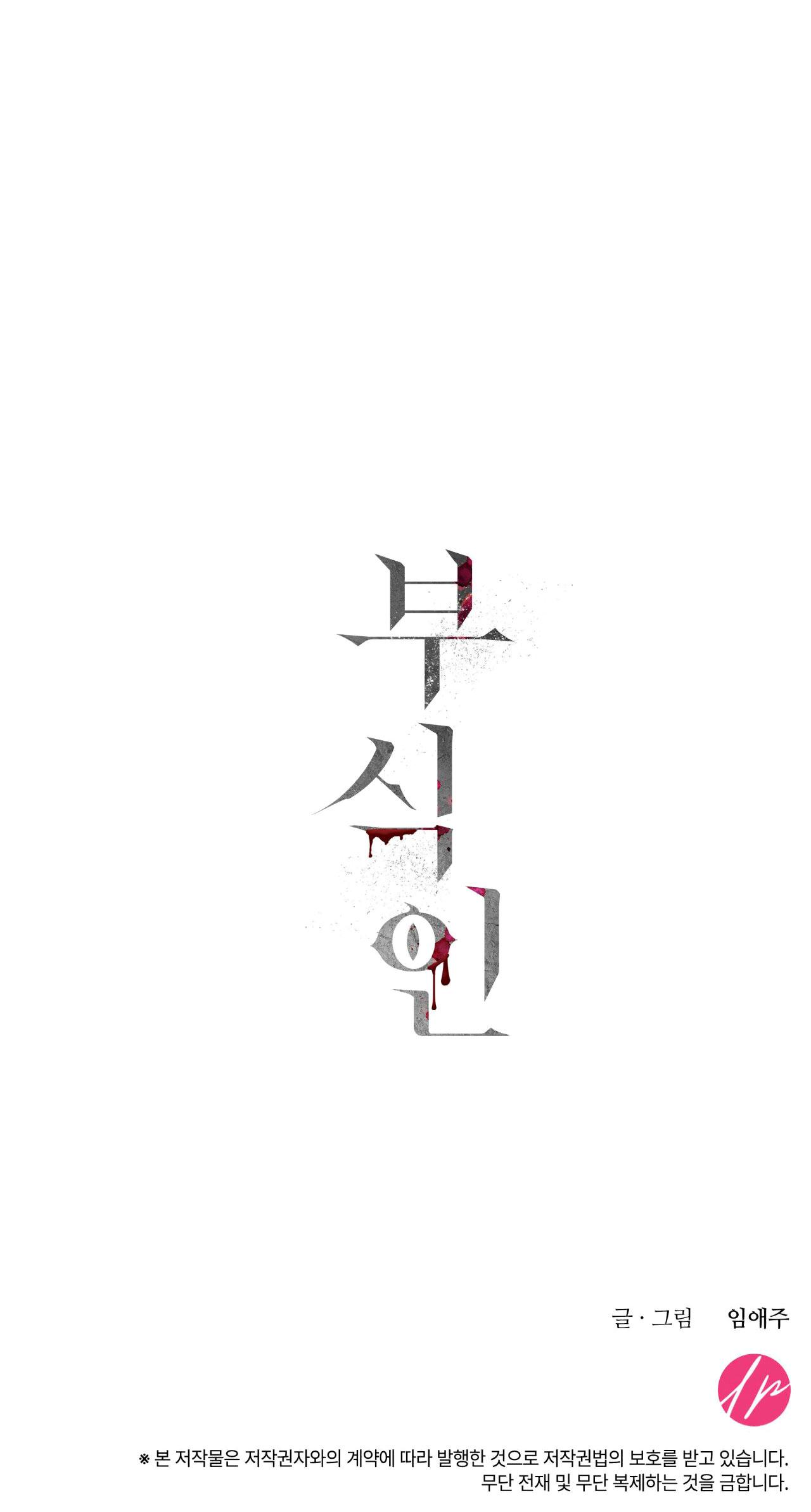 Đọc truyện ĂN MÒN - Chapter 18