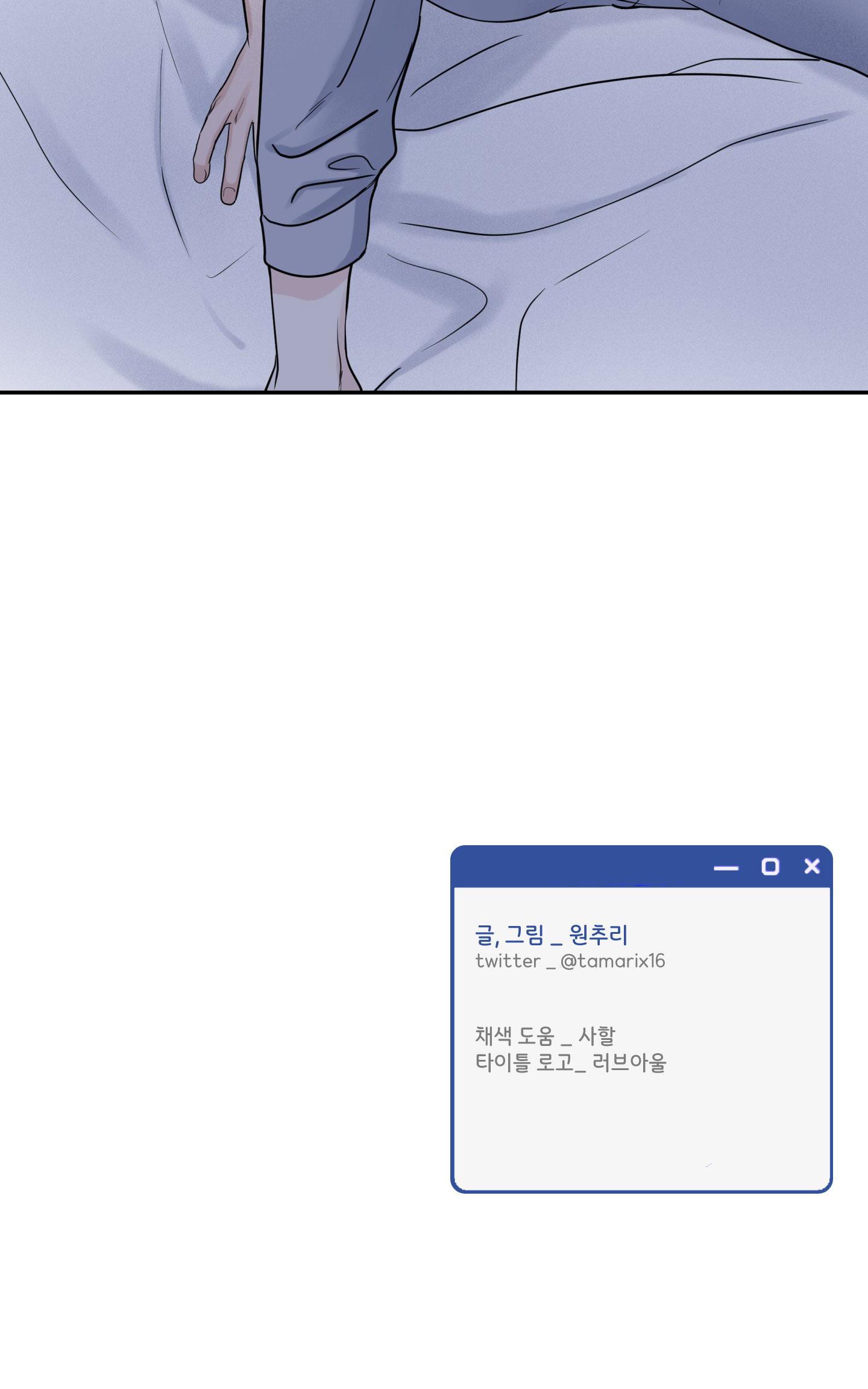 Đọc truyện OVER CLOCK - Chapter 43