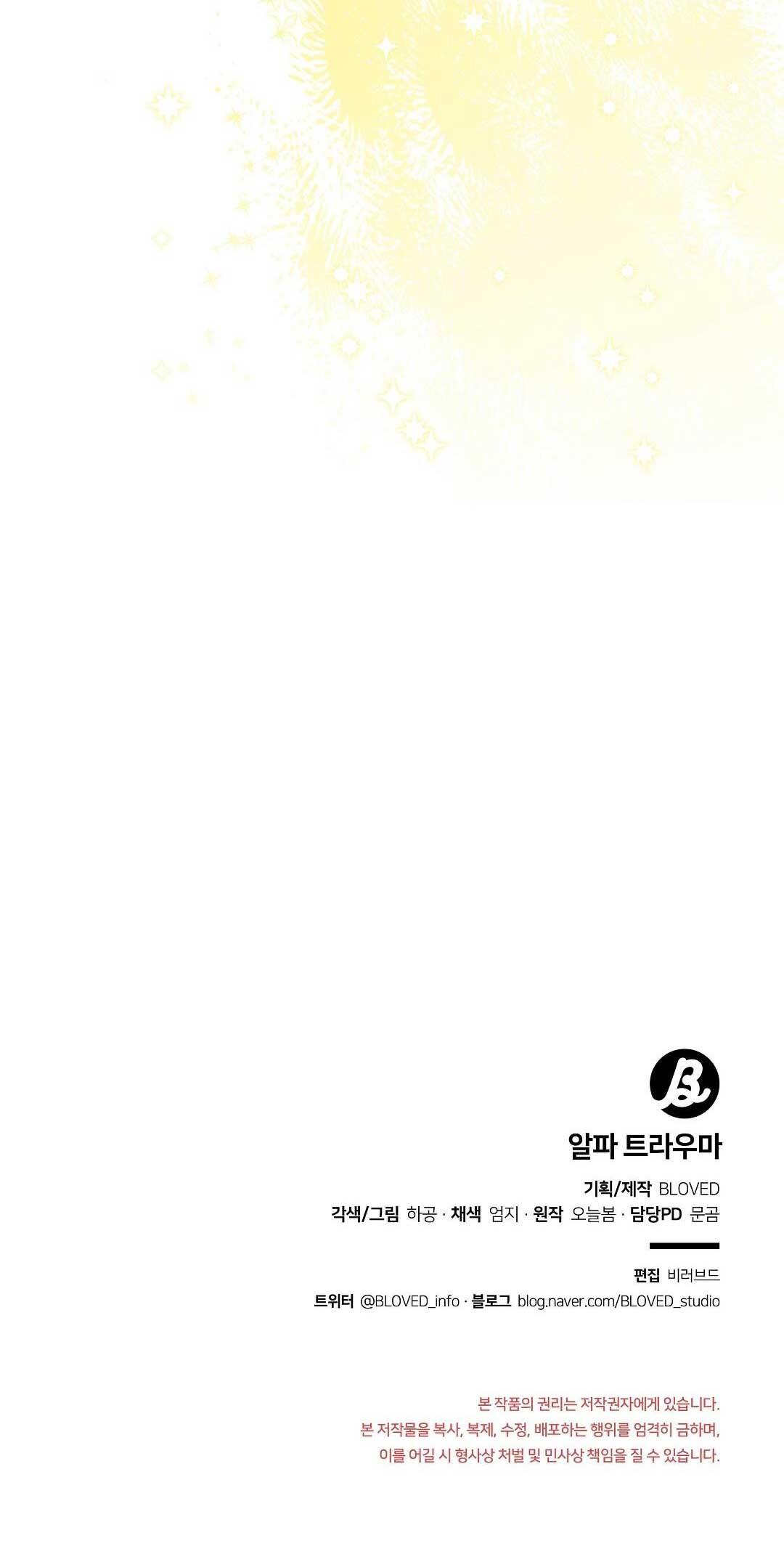 Đọc truyện CHẤN THƯƠNG ALPHA - Chapter 13