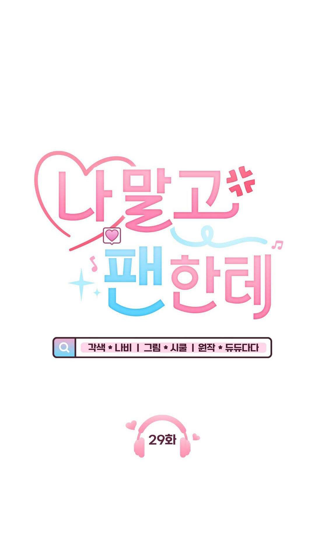 Đọc truyện Yêu fan đừng yêu tôi - Chapter 29