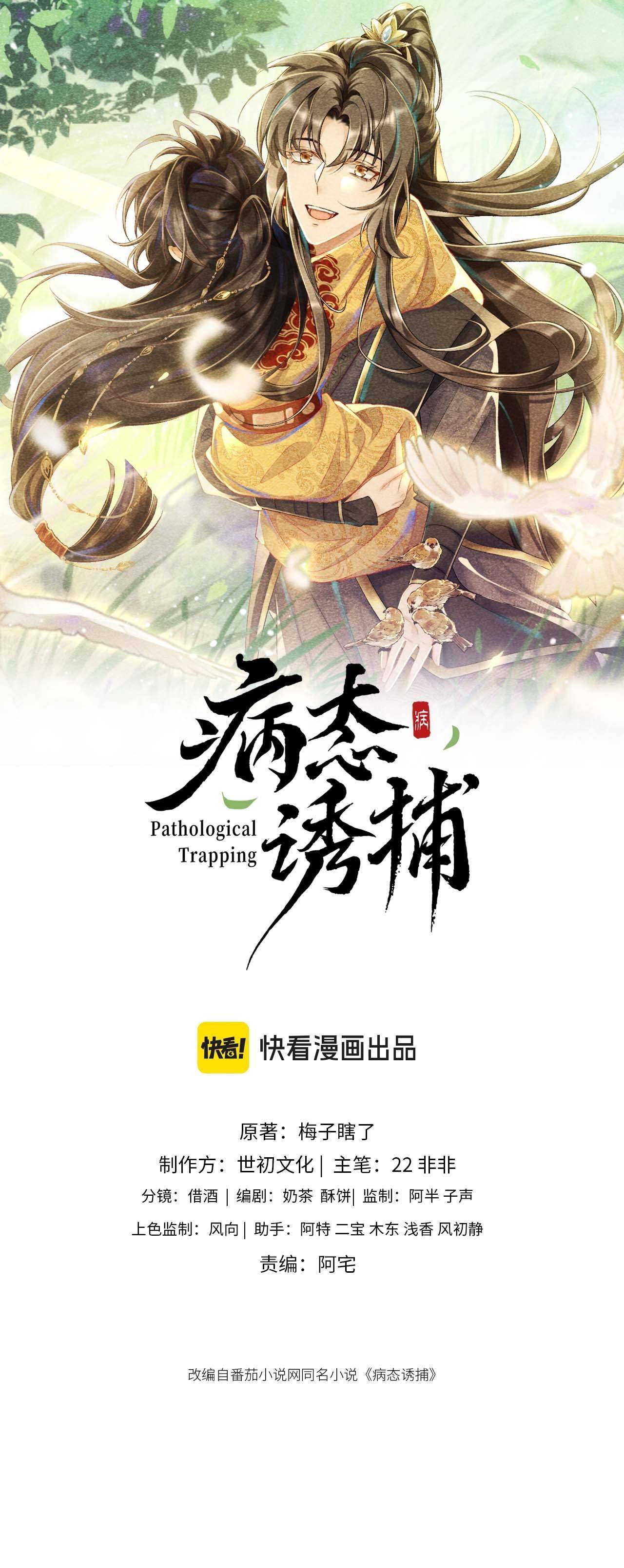 Đọc truyện CẠM BẪY CỦA KẺ BIẾN THÁI - Chapter 115