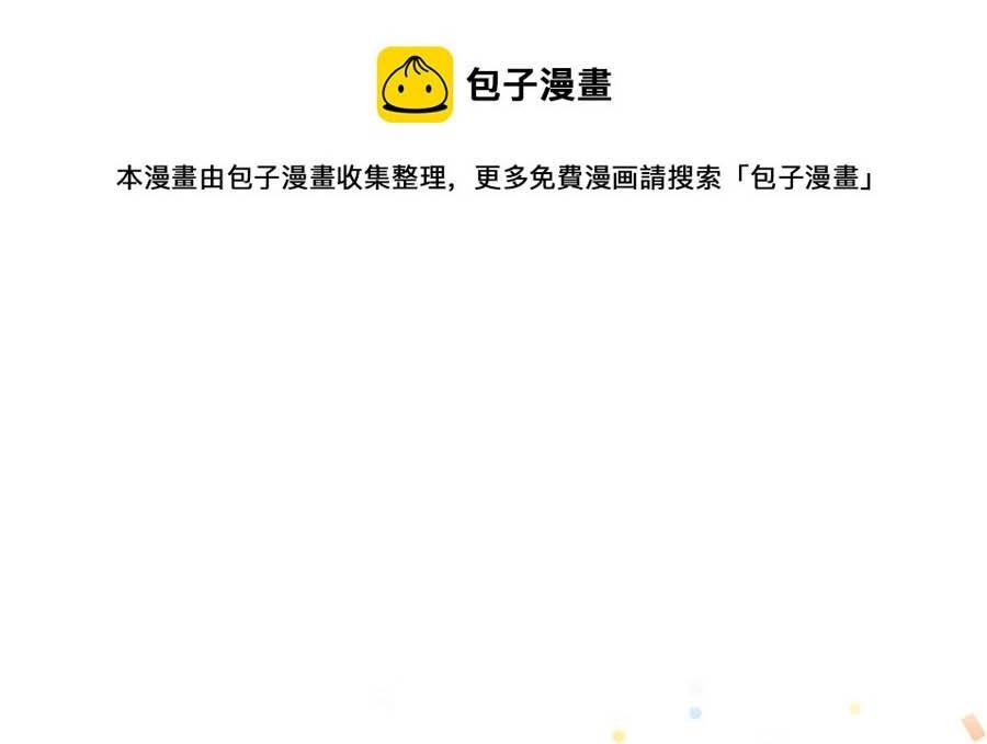 Đọc truyện Tôi và đối tác của tôi [DROP] - Chapter 34