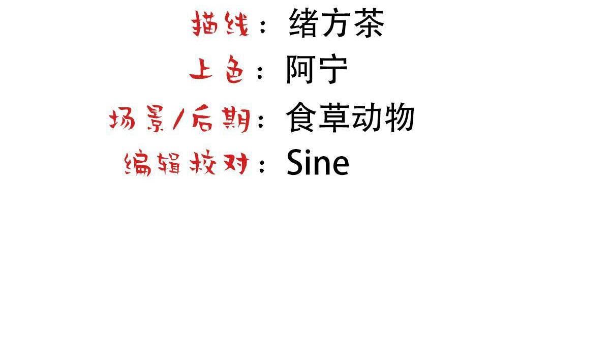 Đọc truyện Bảo bối ngoan, không thể cắn - Chapter 85