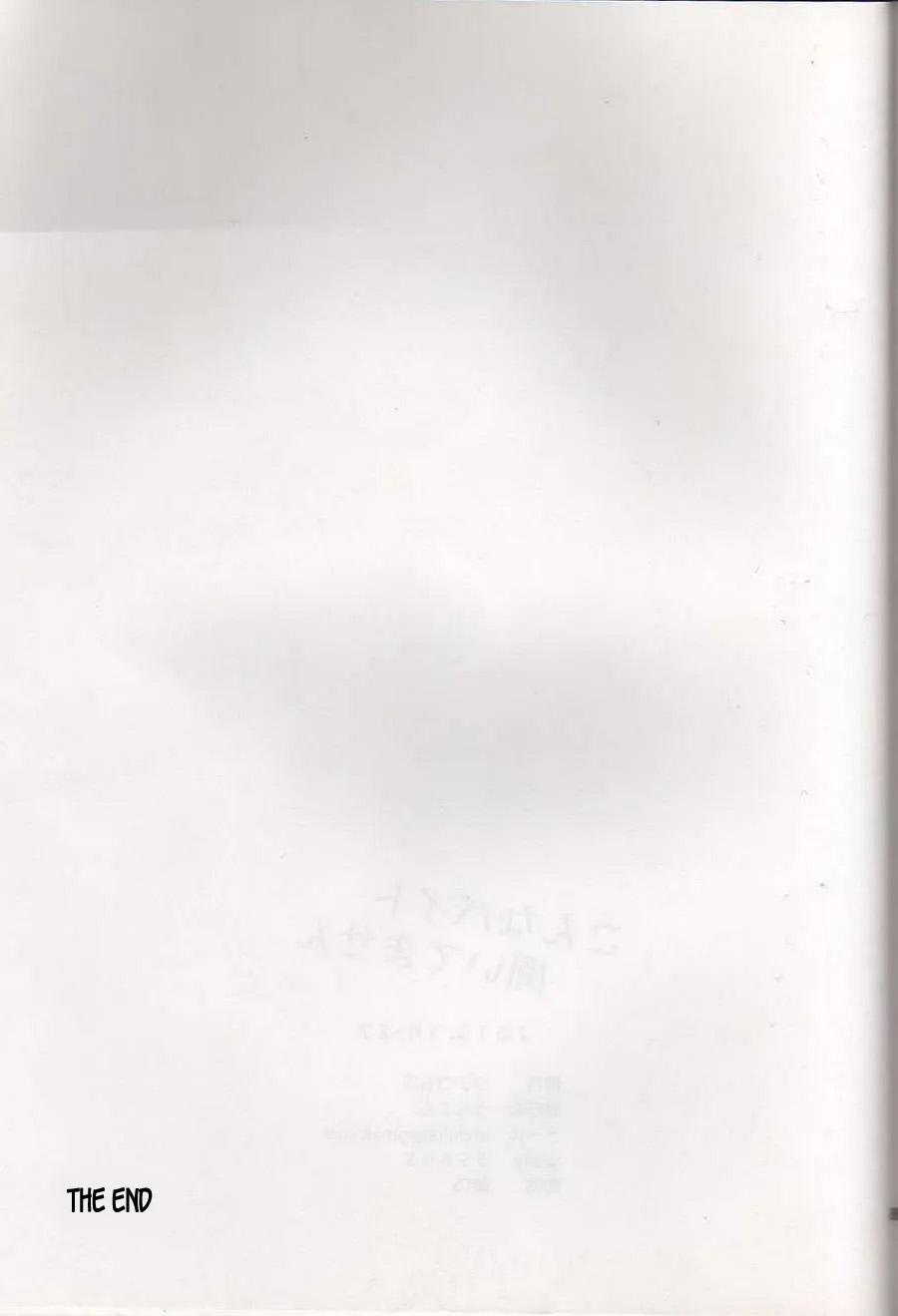 Đọc truyện Tuyển tập truyện doujinshi - Chapter 178.2