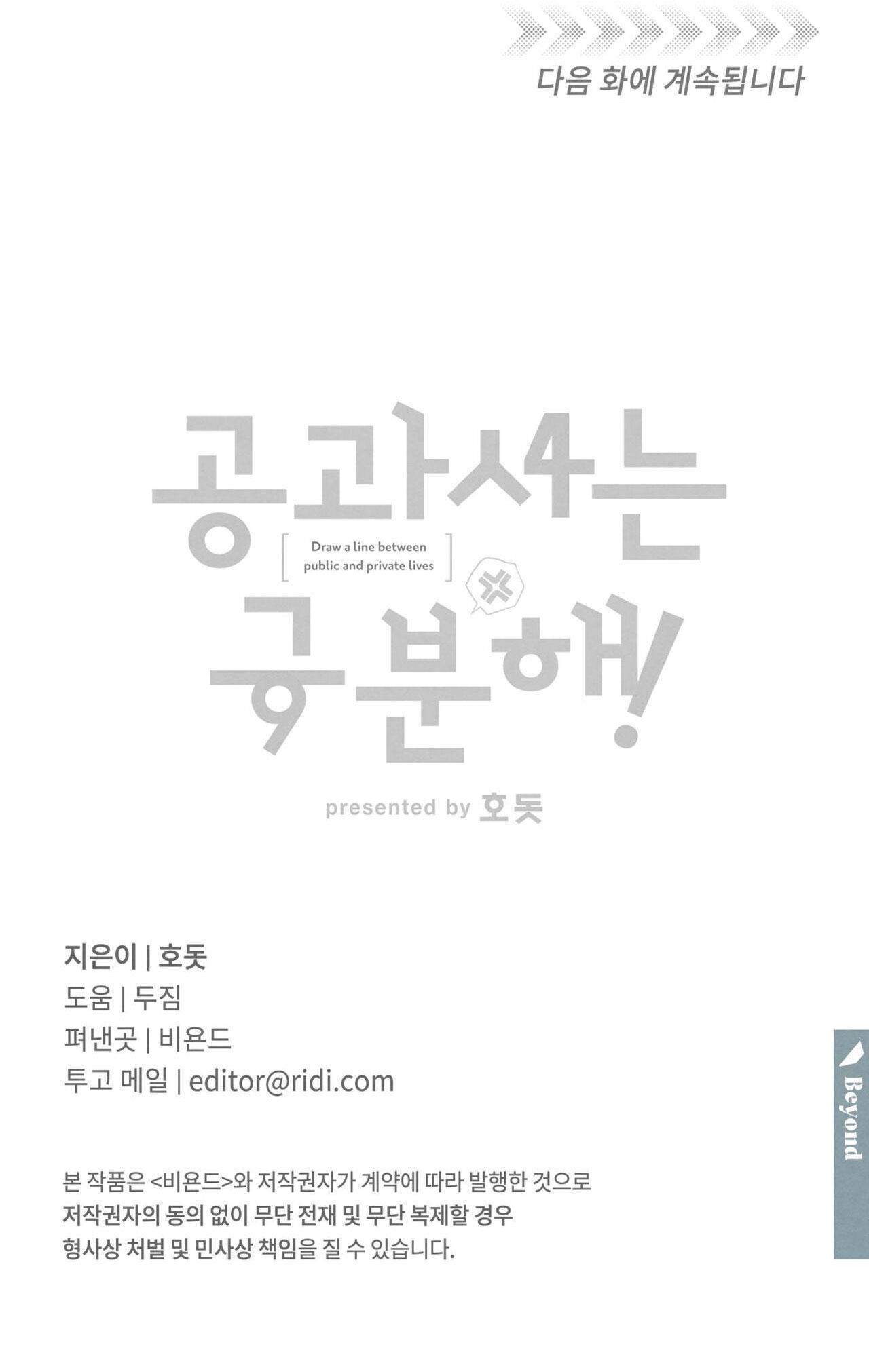 Đọc truyện CÔNG TƯ PHÂN MINH - Chapter 41