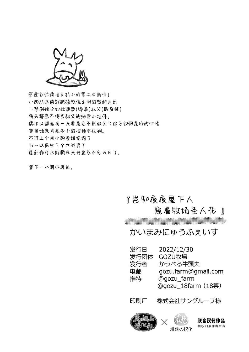 Đọc truyện Oneshot ịch ịch - Chapter 130