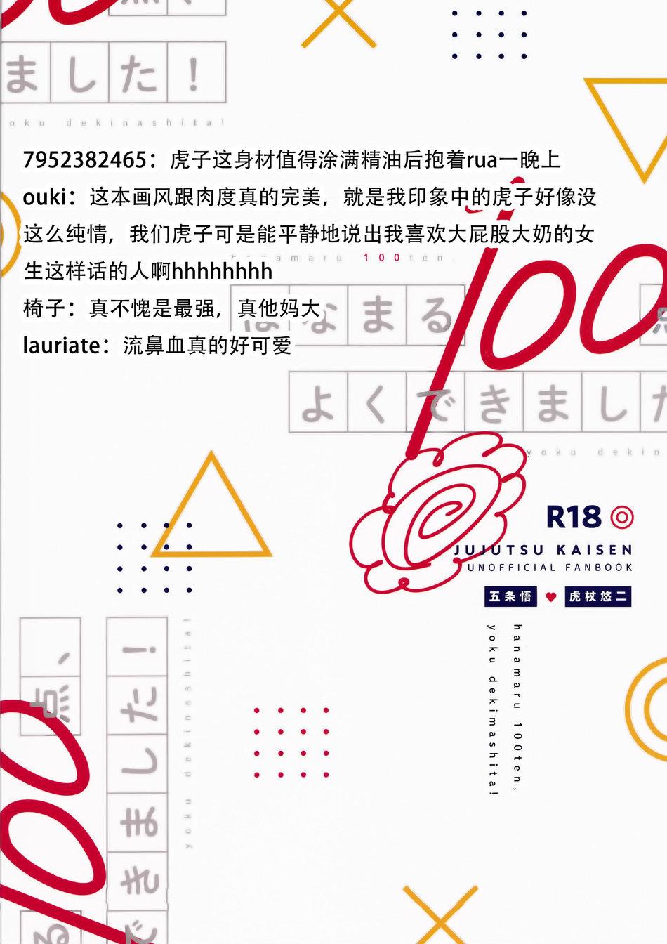 Đọc truyện Tổng hợp boylove 18+ - Chapter 362
