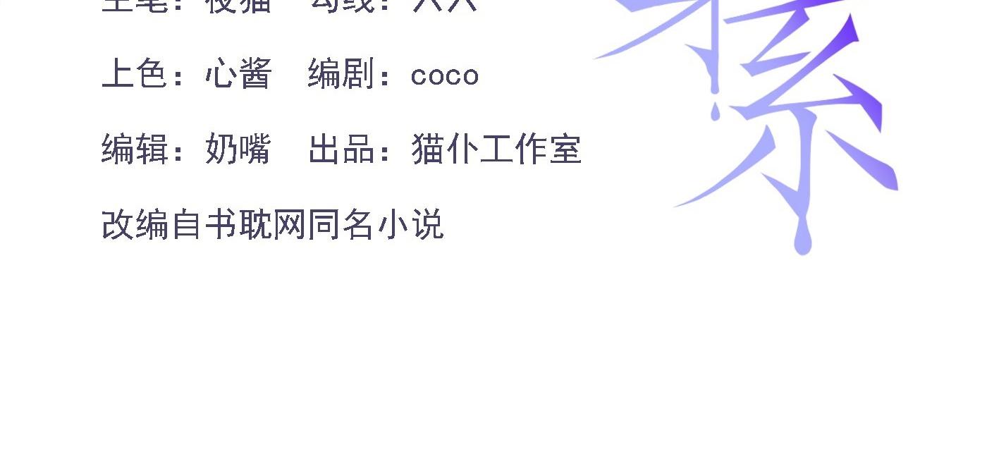 Đọc truyện Quan hệ thế thân - Chapter 152