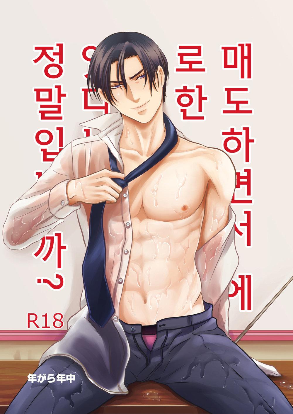 Đọc truyện Tuyển tập pỏn của Nengaranenjuu - Chapter 11