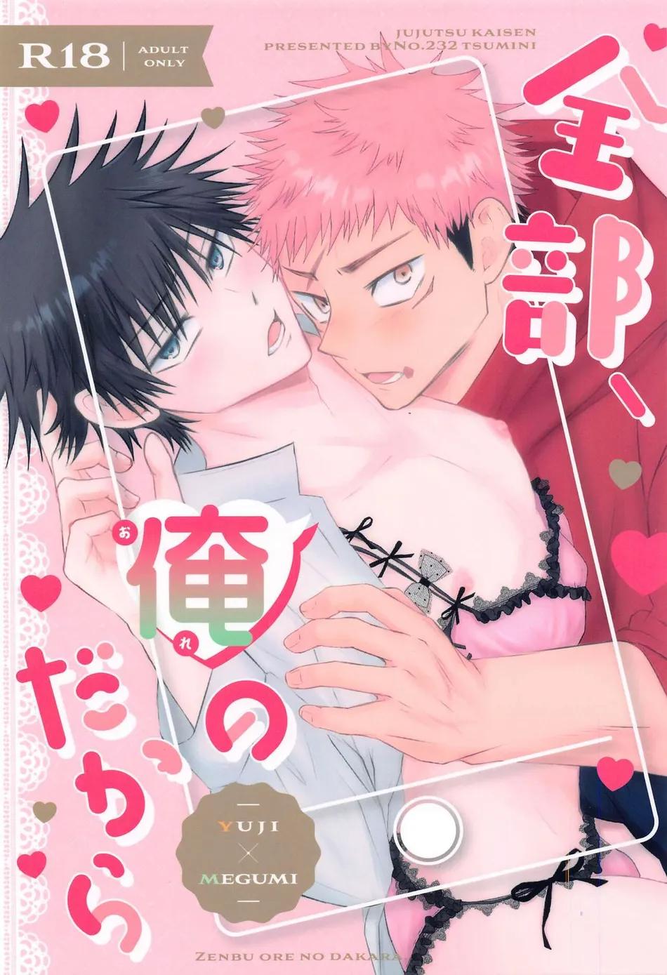 Đọc truyện ONESHOT COI LÀ NỨNG - Chapter 244