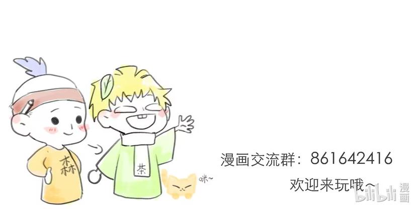 Đọc truyện Quan Hệ Đói Khát - Chapter 8