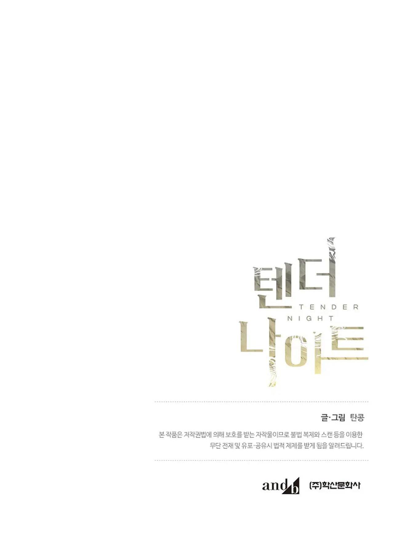 Đọc truyện ĐÊM DỊU DÀNG - Chapter 71