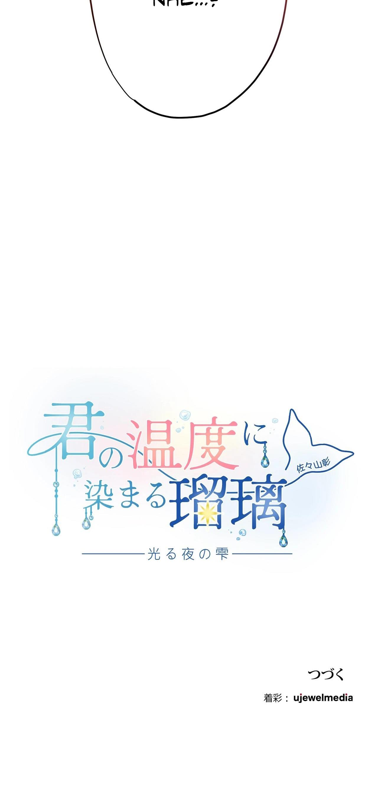 Đọc truyện ĐẮM CHÌM TRONG NHIỆT ĐỘ CỦA ANH - Chapter 0