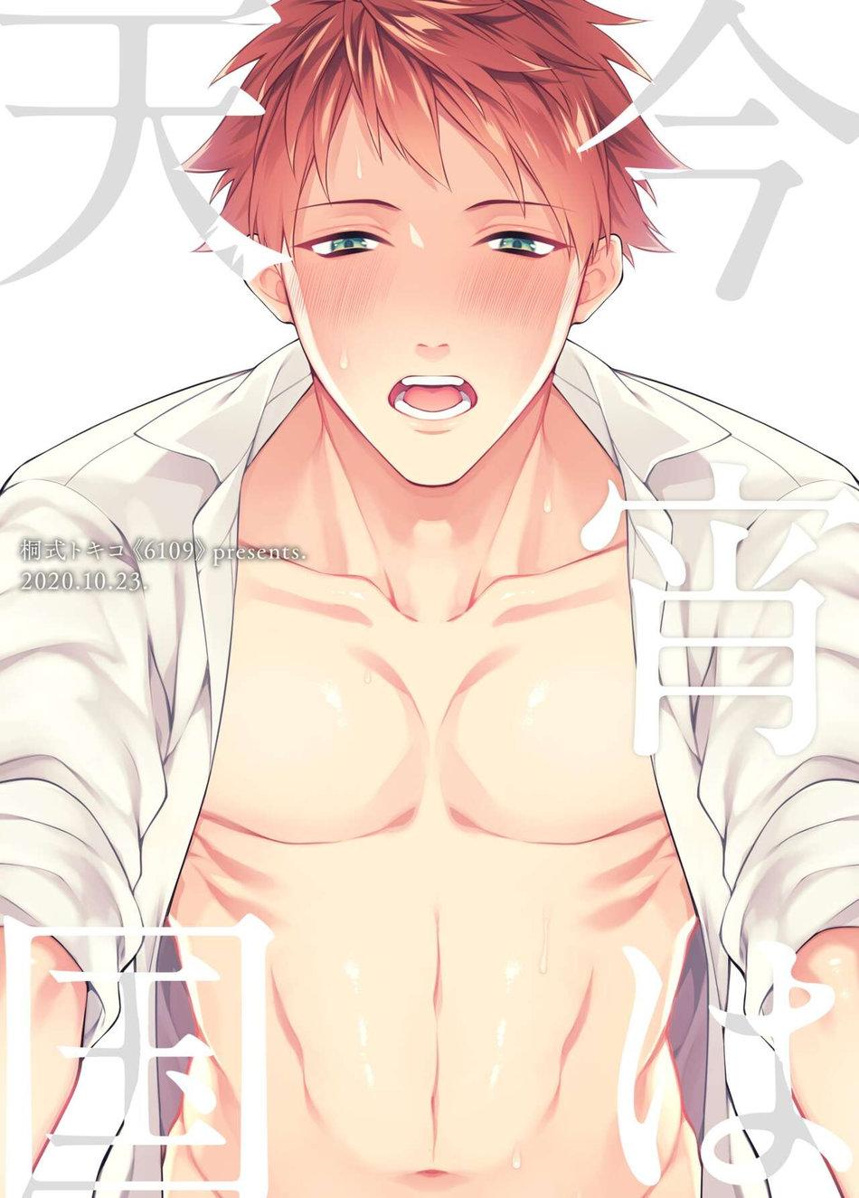 Đọc truyện Tổng Hợp Oneshot Của Tịnh - Chapter 237