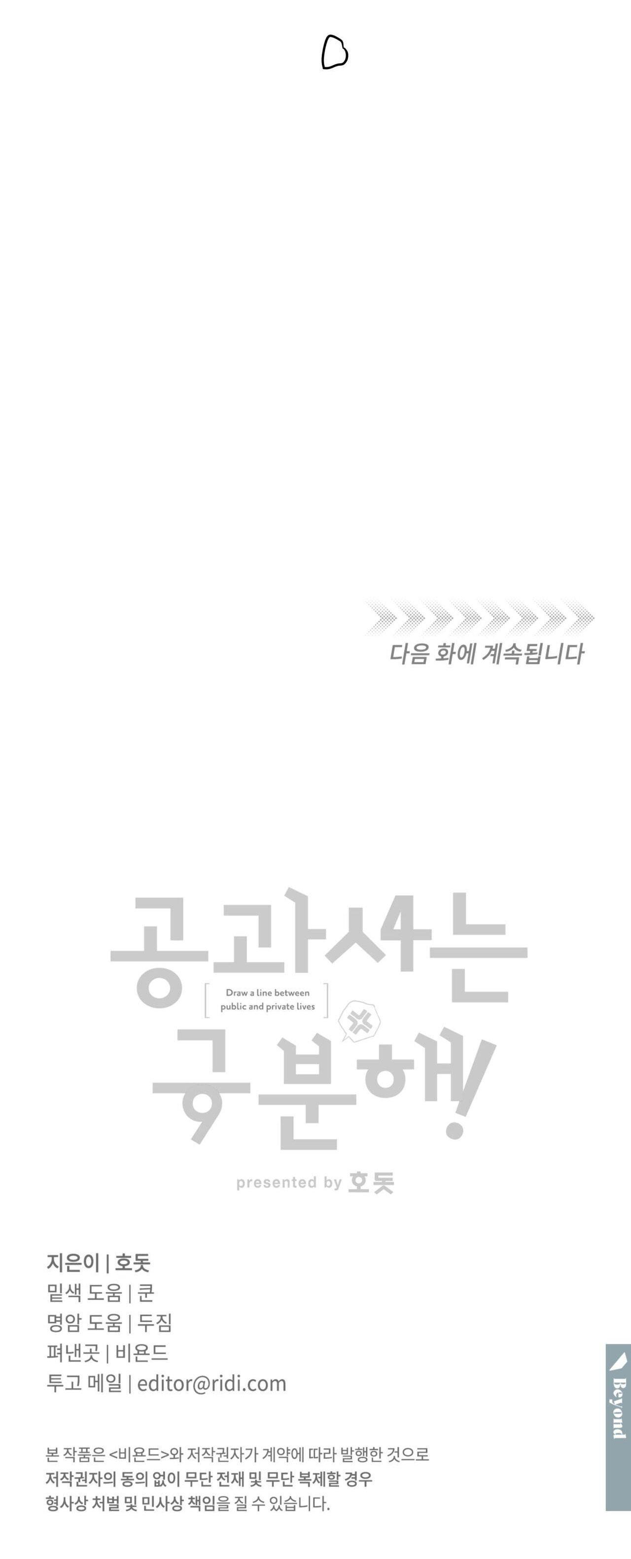 Đọc truyện CÔNG TƯ PHÂN MINH - Chapter 32