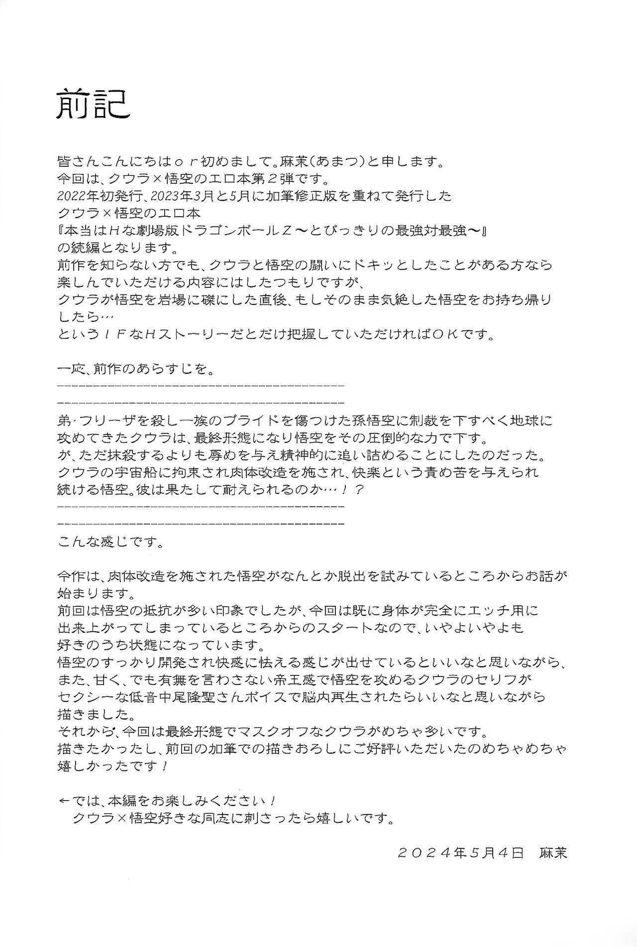 Đọc truyện Nơi husbando của bạn bị đụ ná thở - Chapter 218