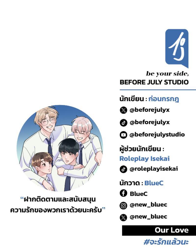 Đọc truyện Tình yêu của chúng ta sắp thành hình rồi - Chapter 6