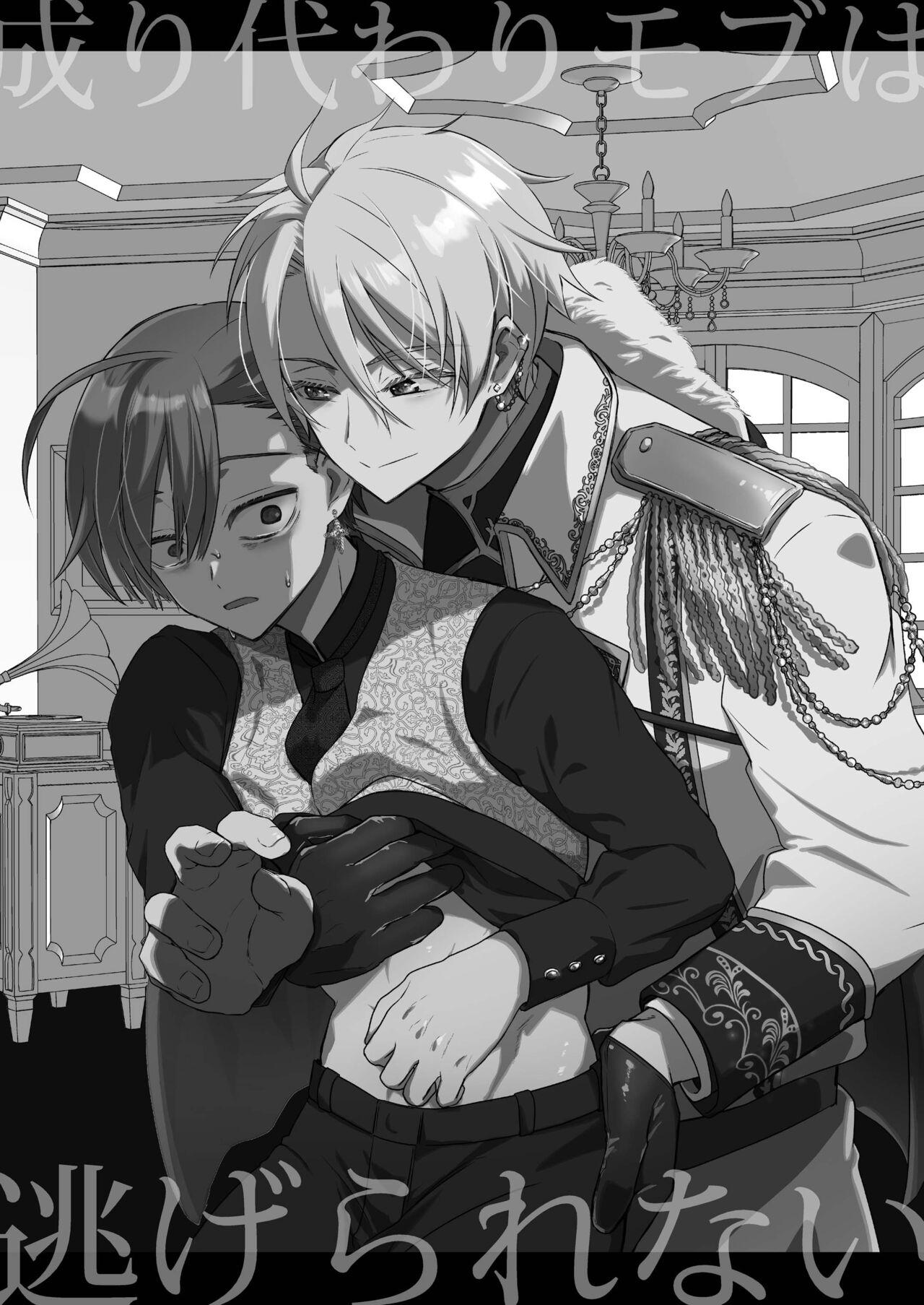 Đọc truyện Oneshot ịch ịch - Chapter 151